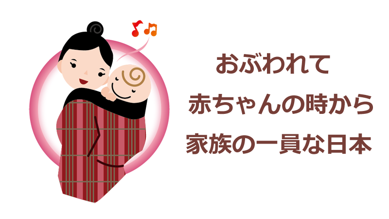 「幕末に来た外国人が日本は子供の天国だと驚いた」前編【１８～１９世紀ごろのフランスと日本の子供の育て方の違い】